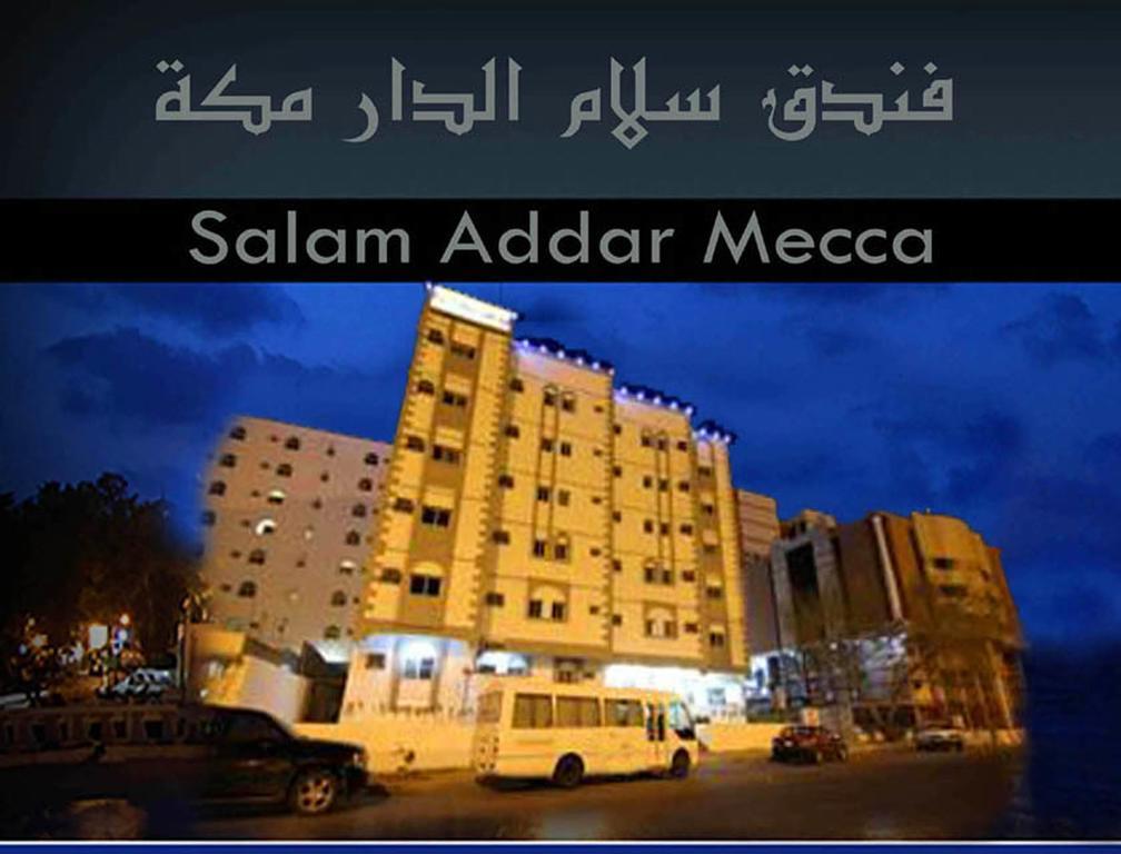 Salam Al Dar Makkah Hotel Mekka Exterior foto